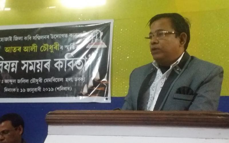 কাব্যসখী আতৰ আলী চৌধুৰীৰ স্মৃতিত ডবকাত বিষণ্ণ সময়ৰ কবিতানুষ্ঠান