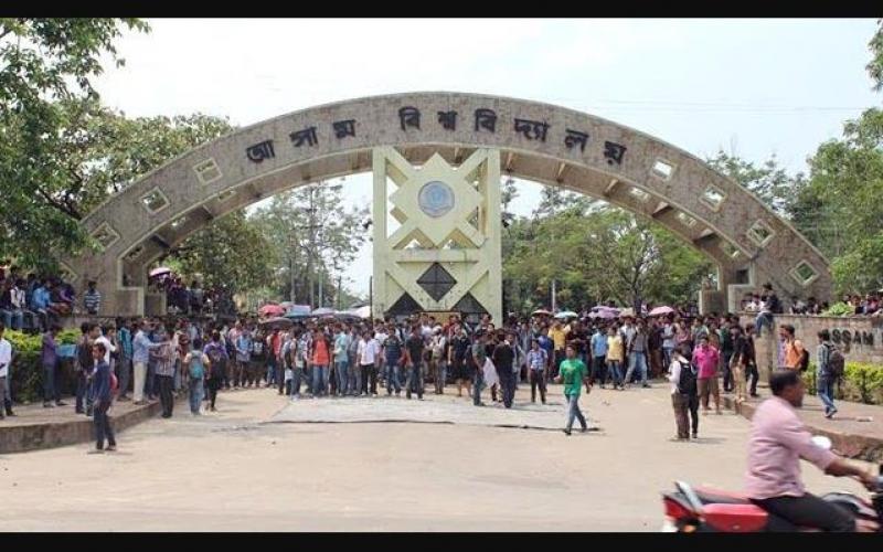 অসম বিশ্ববিদ্যালয়ত নিষিদ্ধ বিদ্যাৰ্থীৰ প্ৰতিবাদ