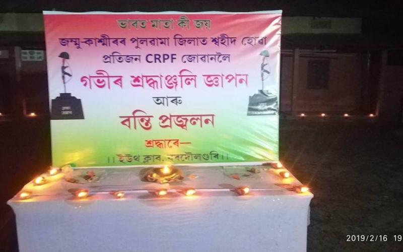 য়ুথ ক্লাবৰ উদ্যোগত কাশ্মীৰৰ ছহিদলৈ শ্ৰদ্ধাঞ্জলি বৰদৌলগুৰিবাসীৰ