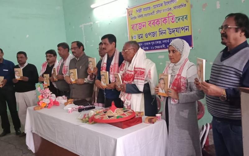 বৰ্ষীয়ান সংবাদিক-ক্ৰীড়া সংগঠক ৰাজেন বৰকাকতীৰ ৮৮সংখ্যক জন্মদিনত অভিনন্দন গ্ৰন্থ উন্মোচন