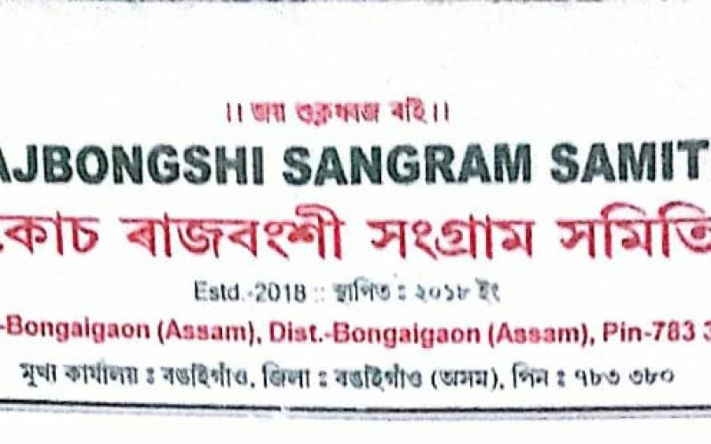 rajbonshi_sangram_samity