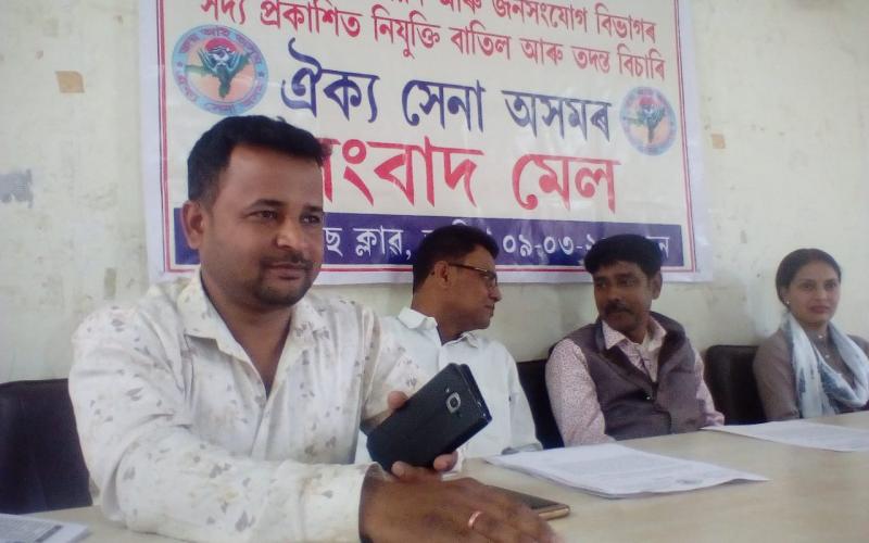 নৱ কুমাৰ দলেয়ে মুখ্য মন্ত্ৰীৰ দুৰ্নীতিমুক্ত অসমত লিপিবদ্ধ কৰিলে ইতিহাসৰ সৰ্ববৃহৎ নিযুক্তি কেলেংকাৰী : ঐক্য সেনা