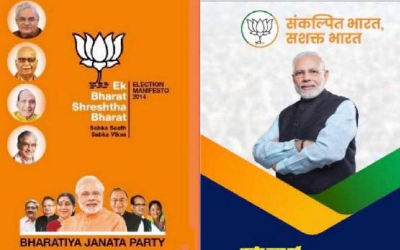 bjp maniofesto2019