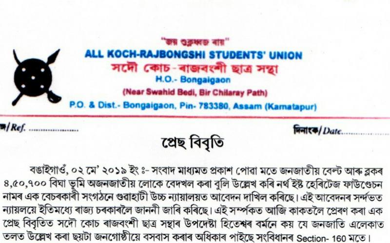 koch rajbanshi