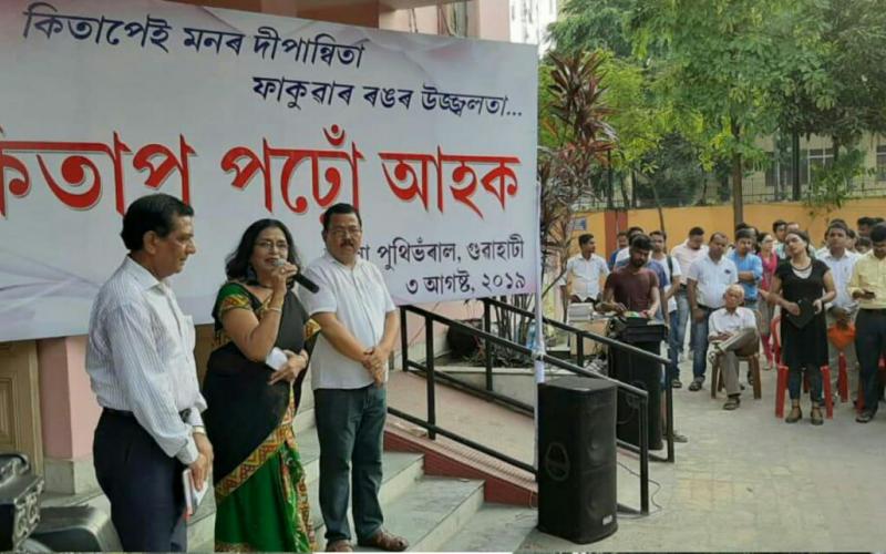 kitap parho aahak