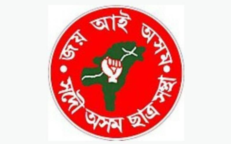 'আছু'