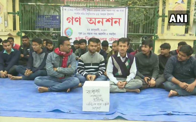 #কটন বিশ্ববিদ্যালয় গণ অনশন#