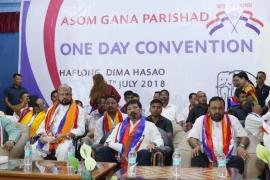 হাফলঙত অগপৰ বিশাল কৰ্মী সমাৱেশ