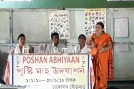 দক্ষিণ ননৈত প্ৰধান মন্ত্ৰীৰ 'পোষাণ অভিযান'