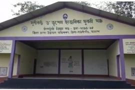 অভয়াপুৰীত অৱহেলিত সুধাকণ্ঠ