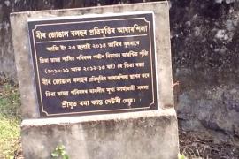 ক'লৈ গ'ল জোঙাল বলহুৰ আৱক্ষ মূৰ্তিৰ বাবে আৱণ্টিত তিৱা স্বায়ত্ত পৰিষদৰ ৩০ লাখ টকা ?