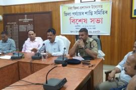 দৰং জিলা প্ৰশাসনৰ উদ্যোগত শান্তি সমিতিৰ সভা