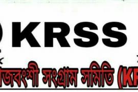 এক বিশেষ জনগোষ্ঠীক তুষ্টিকৰণত ব্যস্ত বিজেপি চৰকাৰ : অসম বন্ধলৈ সমৰ্থন কোচ ৰাজবংশী সংগ্ৰাম সমিতিৰ