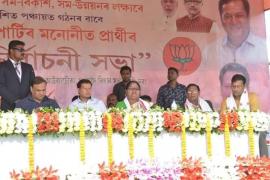 অগপই বাৰে বাৰে একেটা ভুলকে কৰে, এইবাৰ তললৈ যাব : হিমন্ত বিশ্ব শৰ্মা