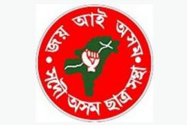 'আছু'