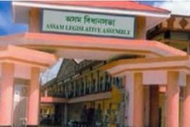 assam assembly