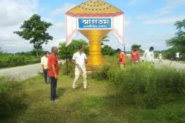 Nalbari DC