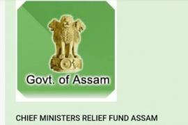 CM relief fund